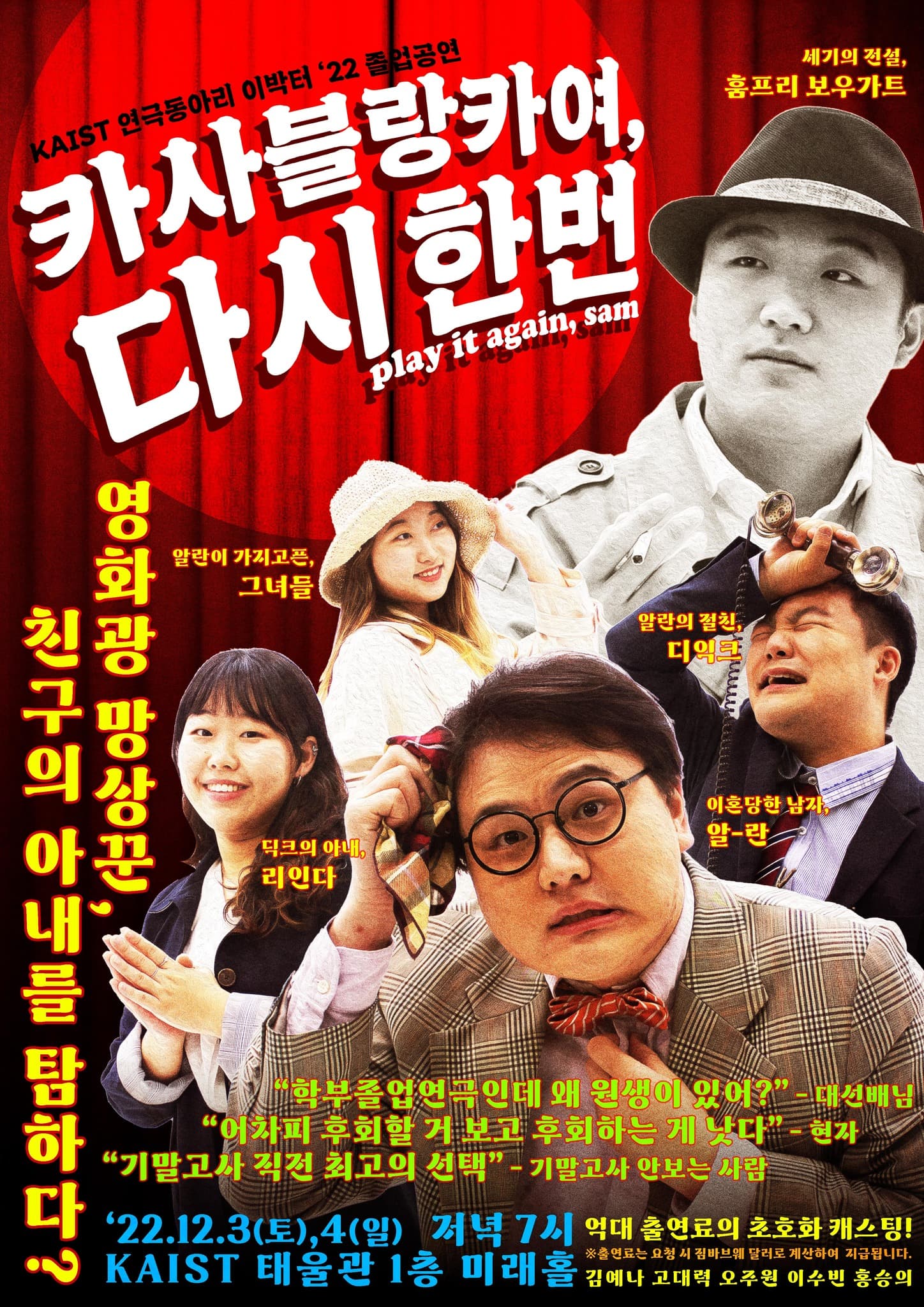 호쿠스포쿠스 Hocuspocus poster