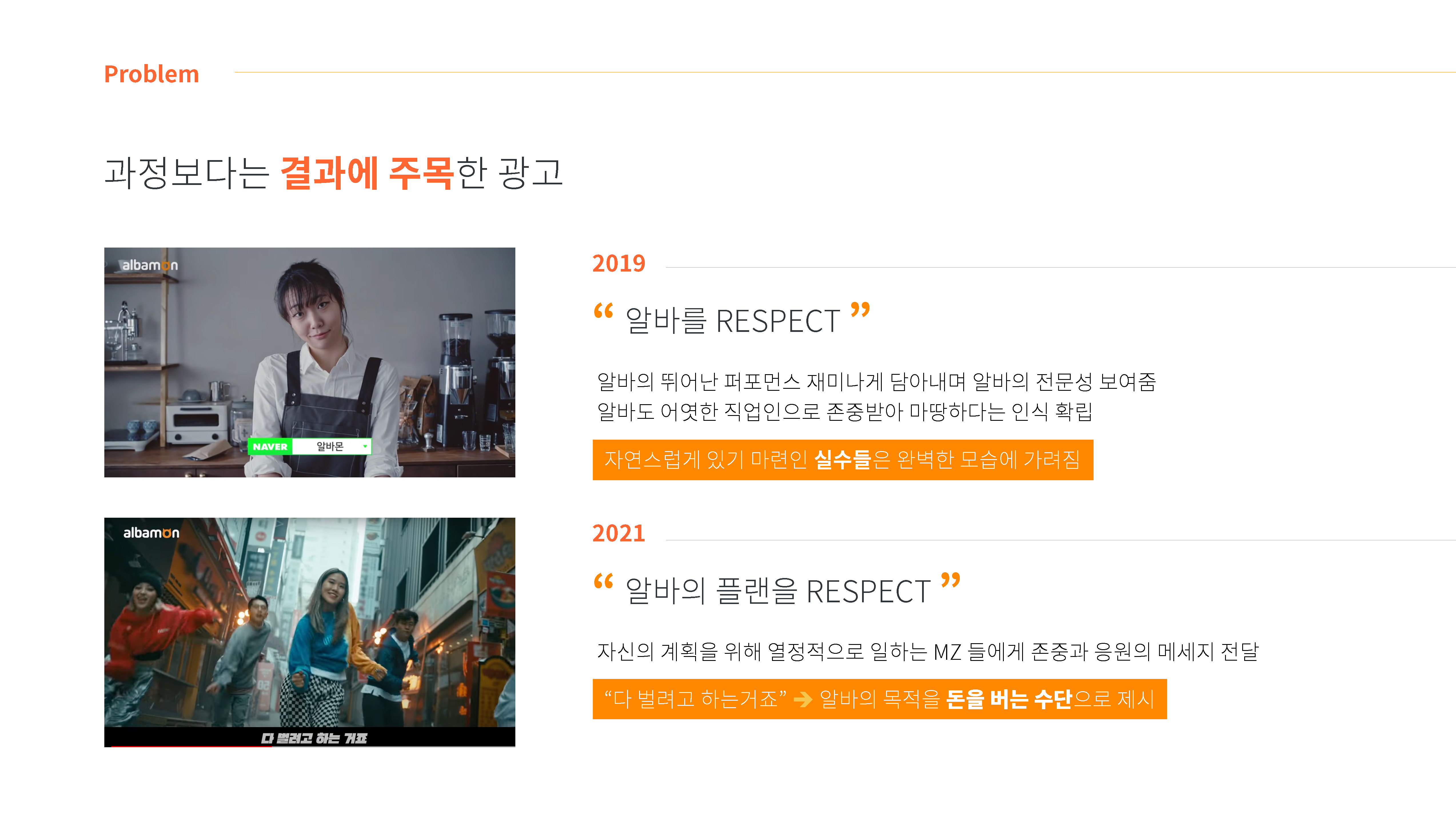 발표 슬라이드 스냅샷