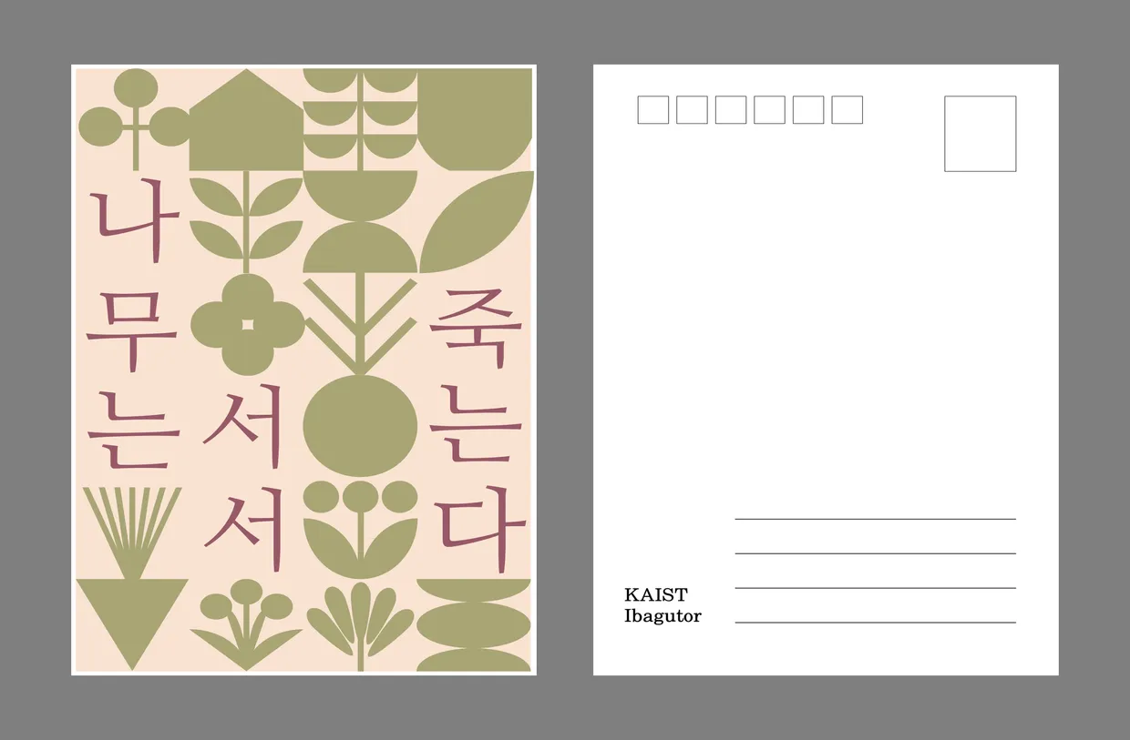 Merch - Postcard